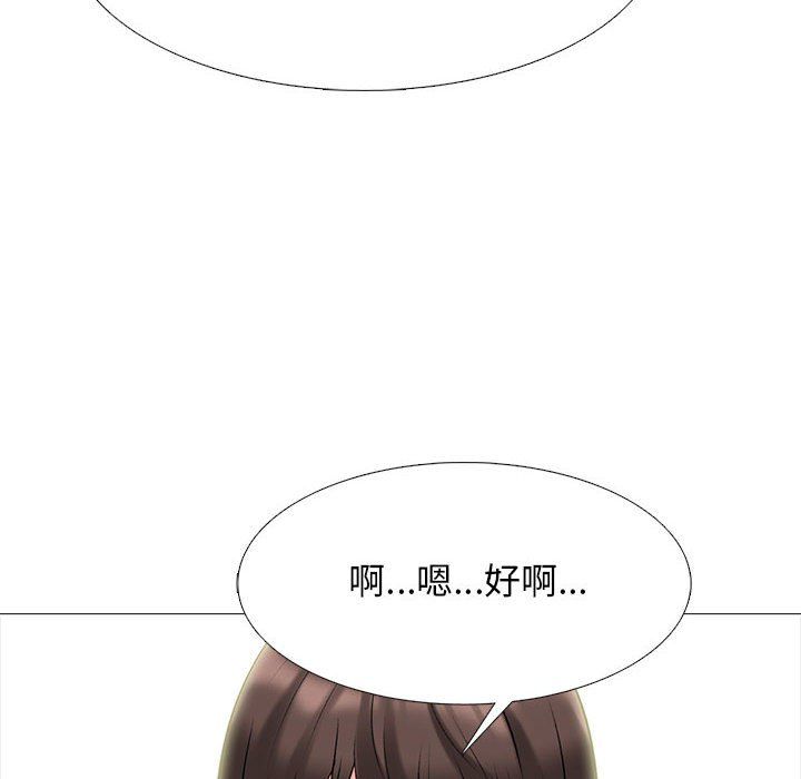 《心机女教授》漫画 第142話