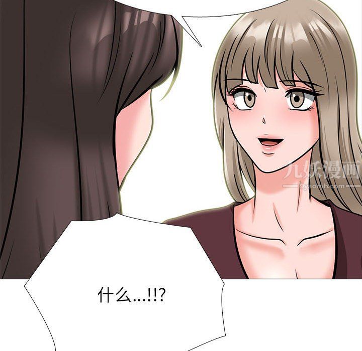 《心机女教授》漫画 第142話