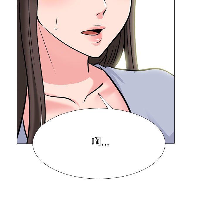 《心机女教授》漫画 第142話