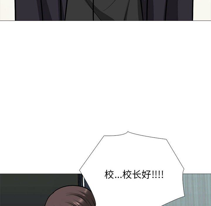 《心机女教授》漫画 第142話