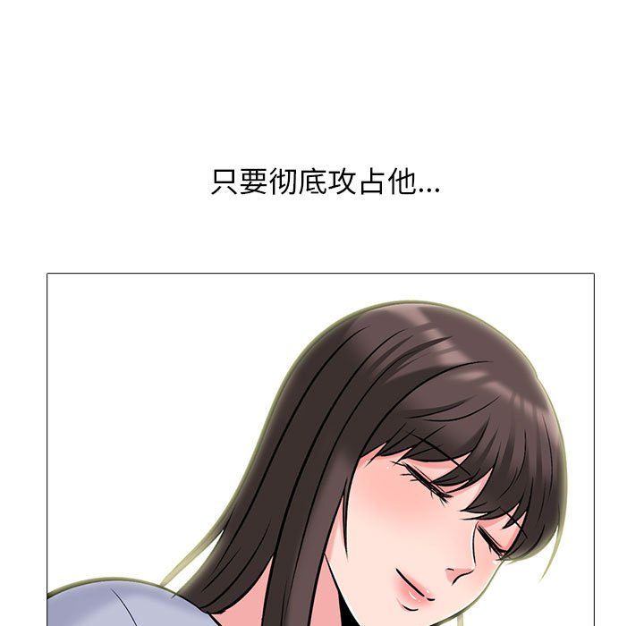 《心机女教授》漫画 第142話