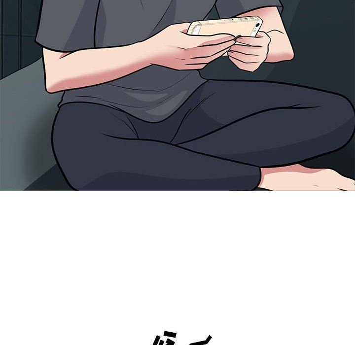 《心机女教授》漫画 第142話