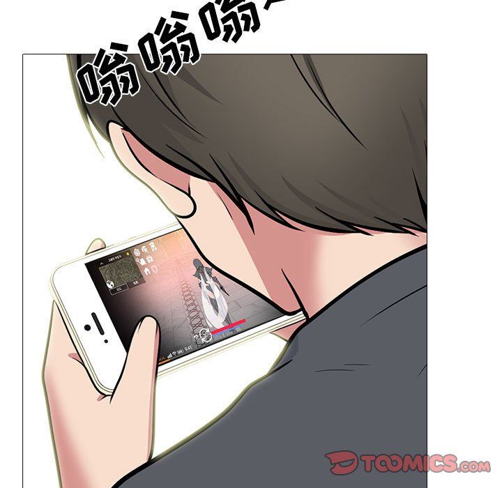 《心机女教授》漫画 第142話
