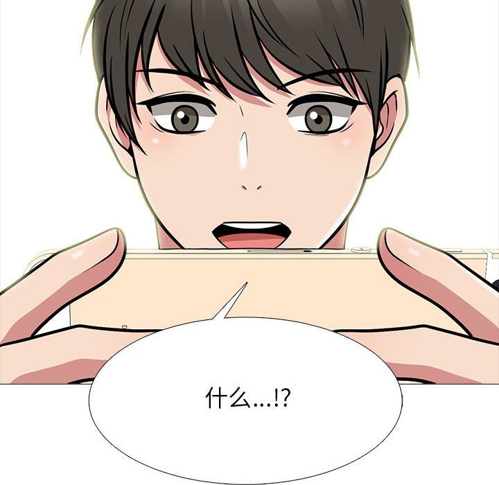 《心机女教授》漫画 第142話