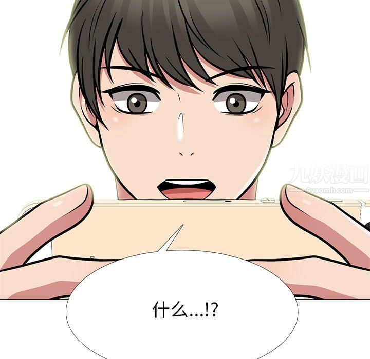 《心机女教授》漫画 第143話