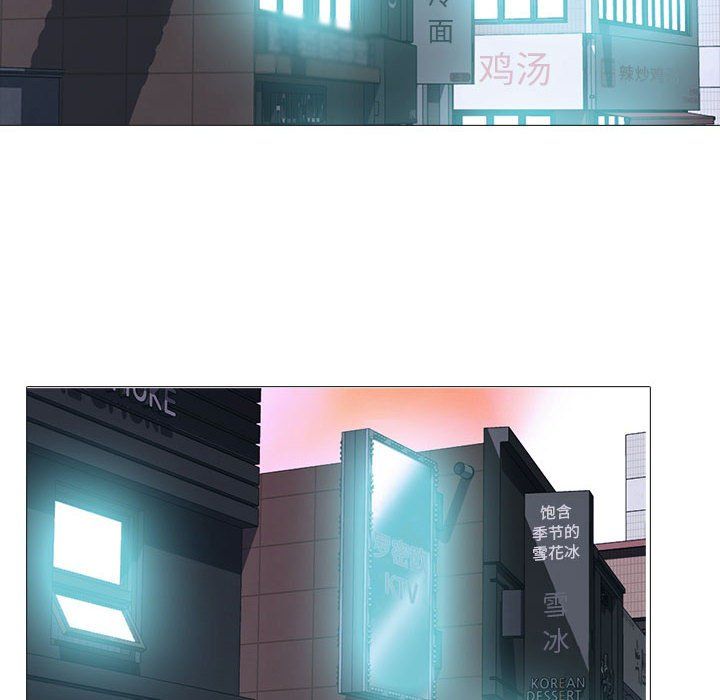 《心机女教授》漫画 第143話