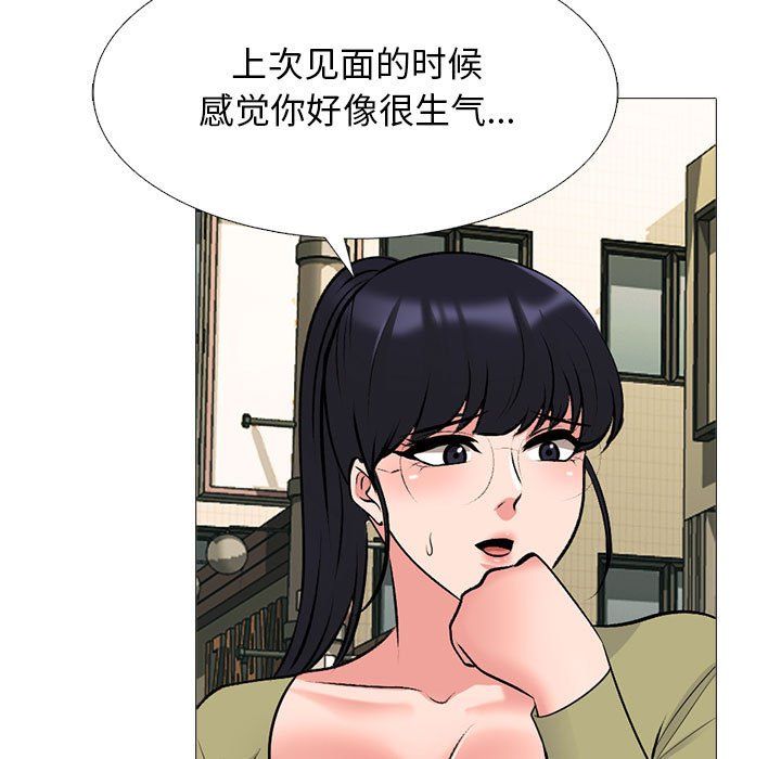 《心机女教授》漫画 第143話