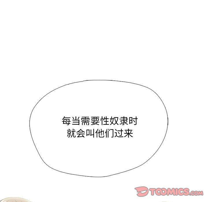 《心机女教授》漫画 第143話