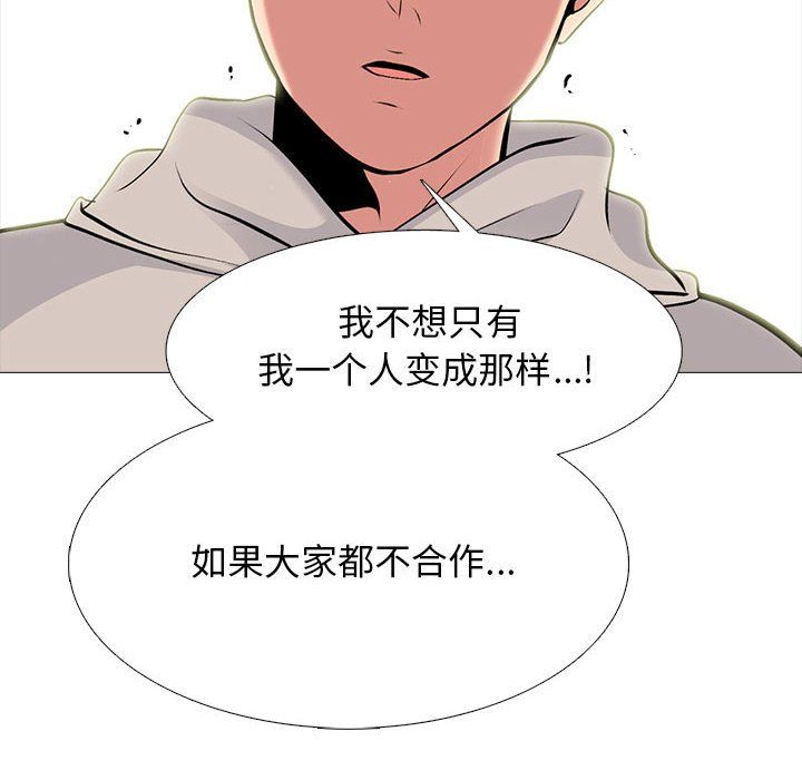 《心机女教授》漫画 第143話