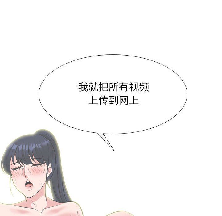 《心机女教授》漫画 第143話