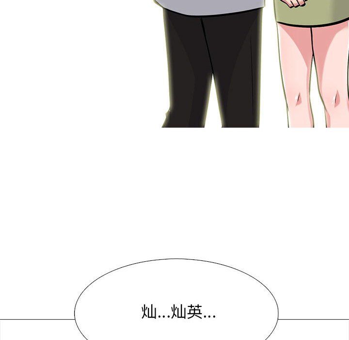 《心机女教授》漫画 第143話