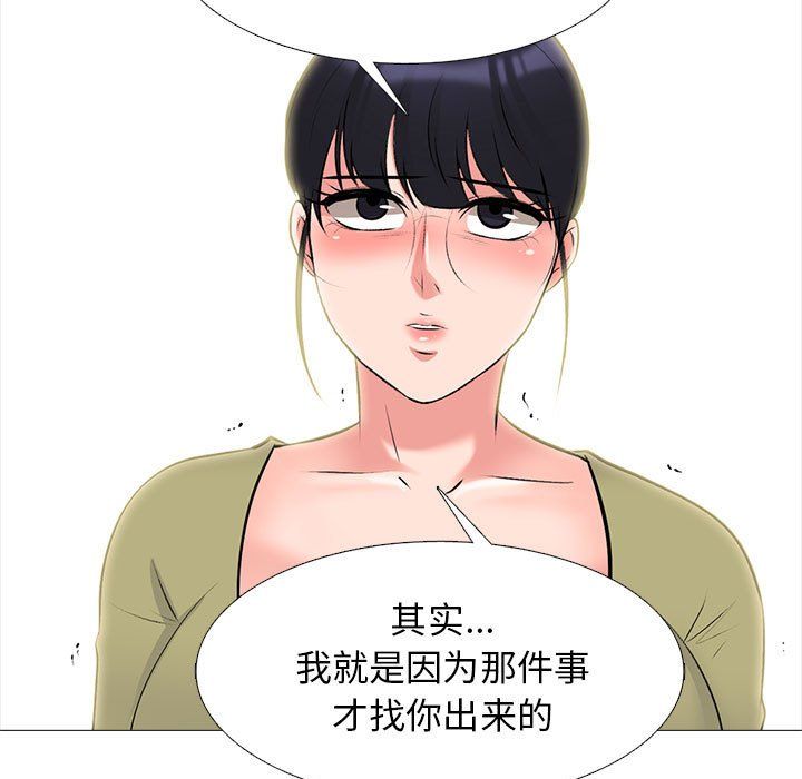 《心机女教授》漫画 第143話