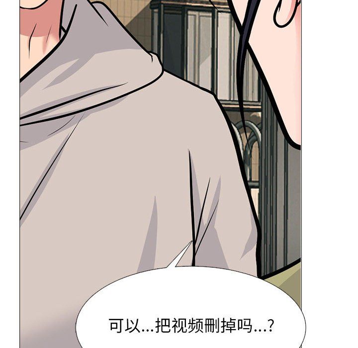 《心机女教授》漫画 第143話