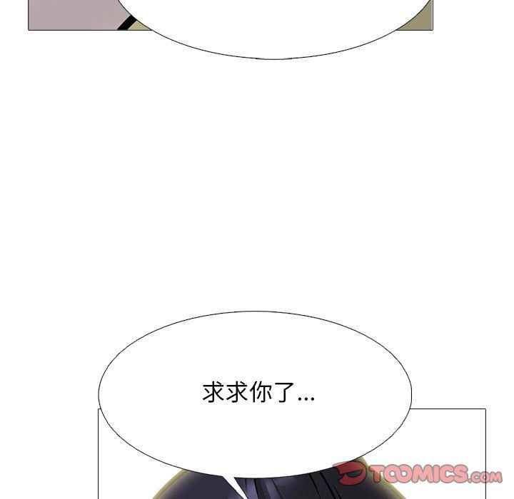 《心机女教授》漫画 第143話