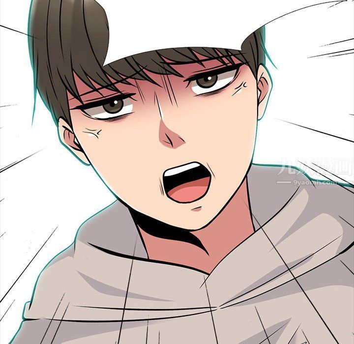 《心机女教授》漫画 第143話