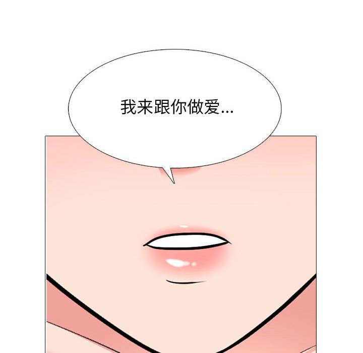 《心机女教授》漫画 第143話