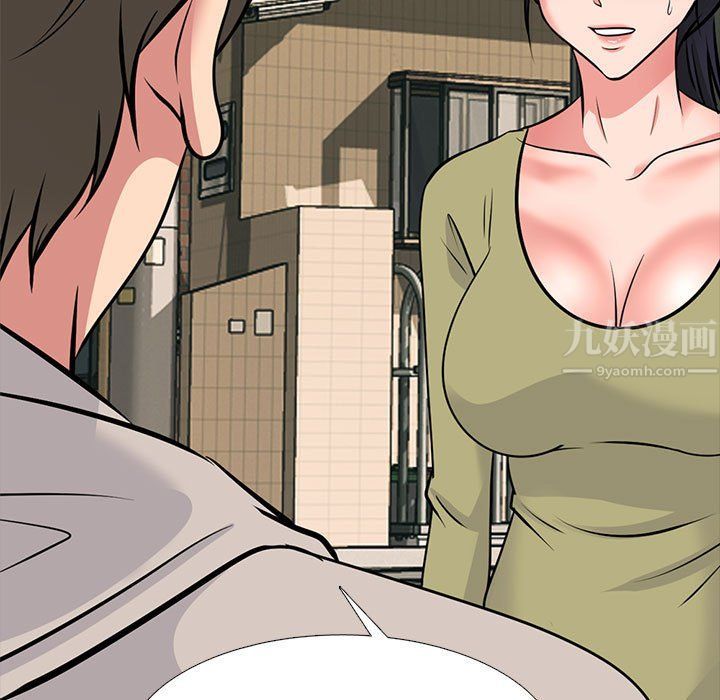 《心机女教授》漫画 第143話