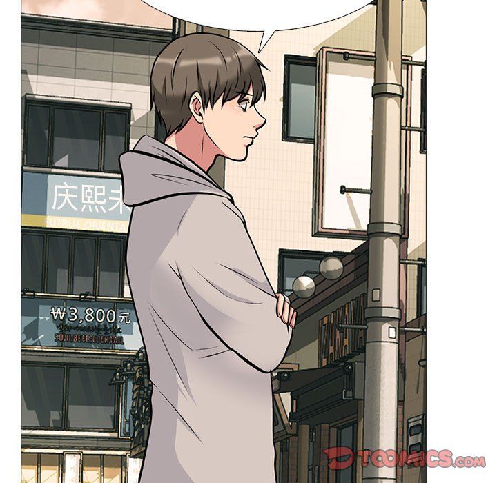 《心机女教授》漫画 第143話