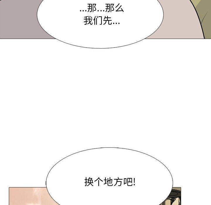 《心机女教授》漫画 第143話