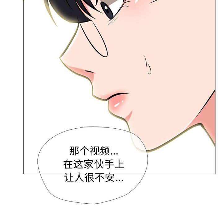《心机女教授》漫画 第143話