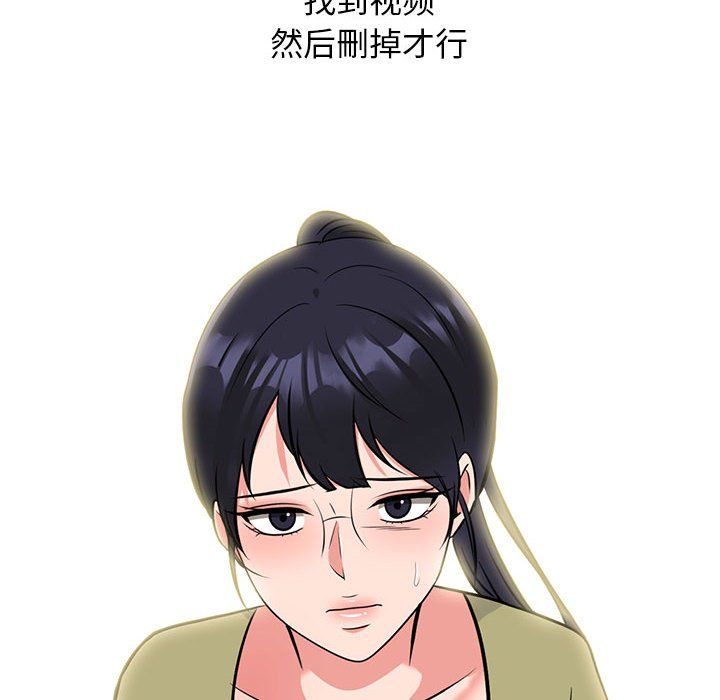 《心机女教授》漫画 第143話