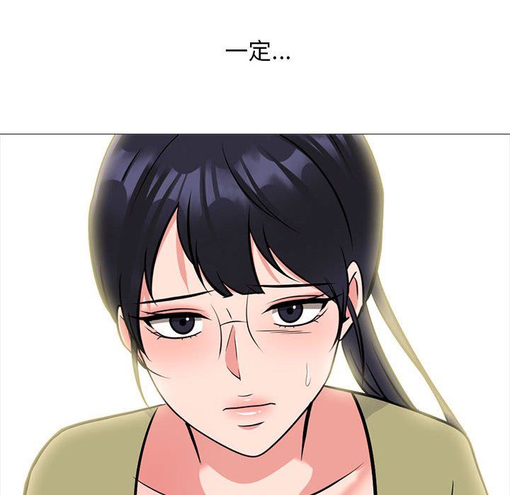 《心机女教授》漫画 第143話