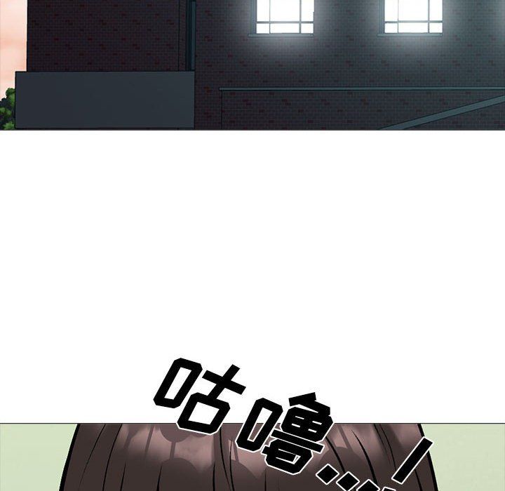 《心机女教授》漫画 第143話