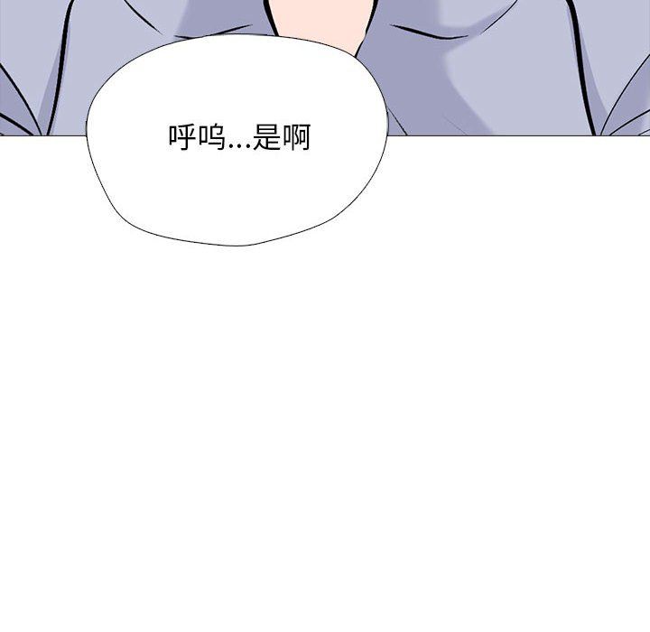 《心机女教授》漫画 第143話