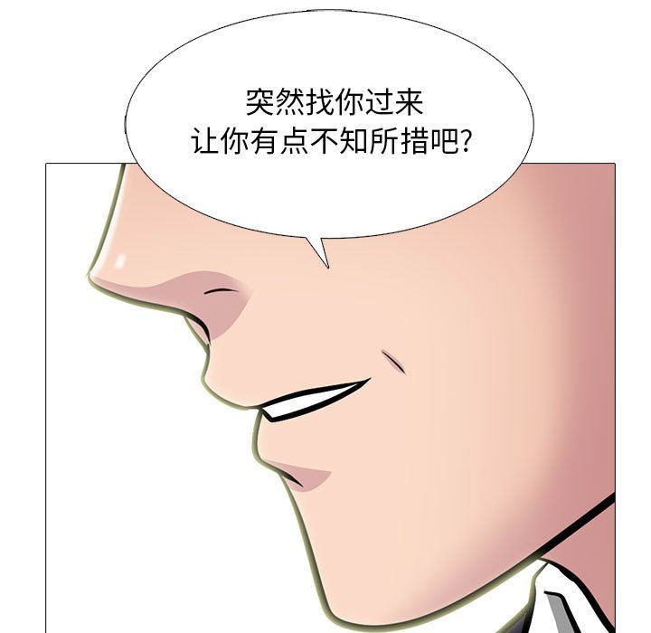 《心机女教授》漫画 第143話