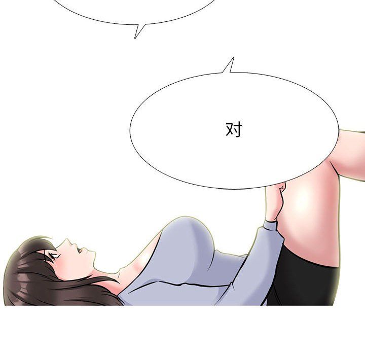 《心机女教授》漫画 第143話