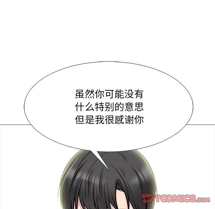 《心机女教授》漫画 第143話