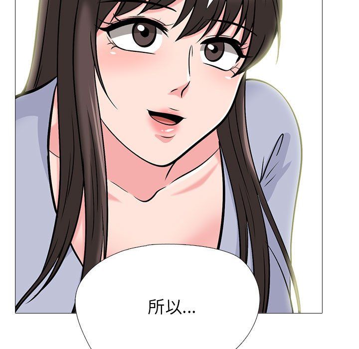 《心机女教授》漫画 第143話