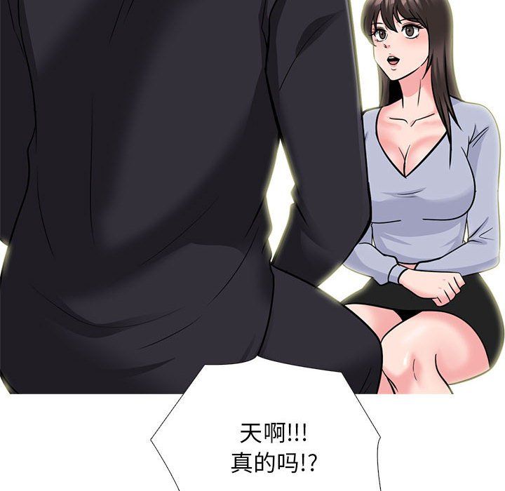 《心机女教授》漫画 第143話