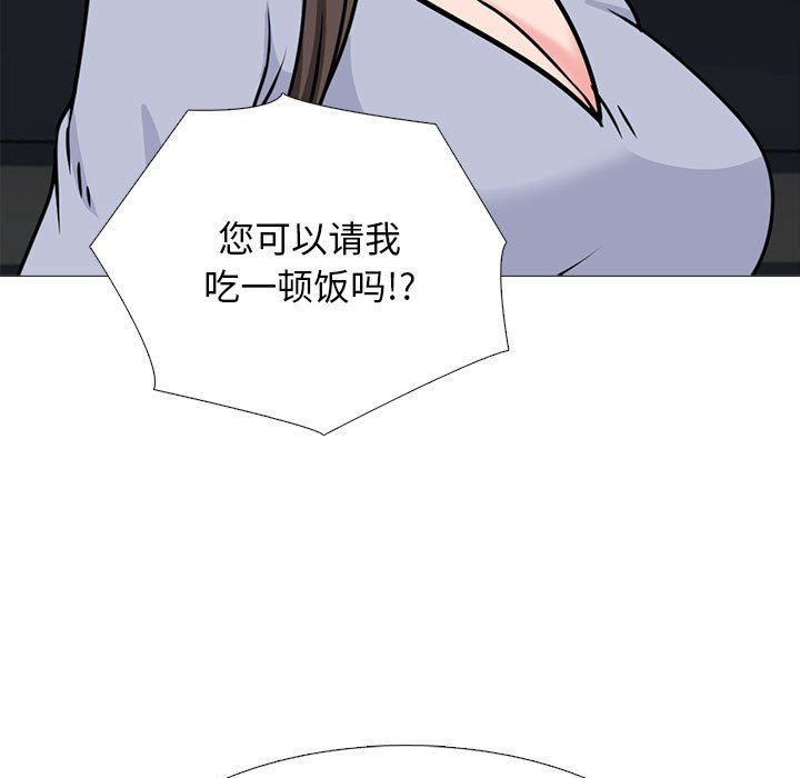 《心机女教授》漫画 第143話
