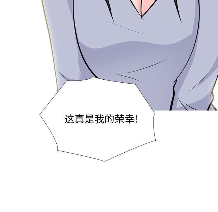 《心机女教授》漫画 第143話
