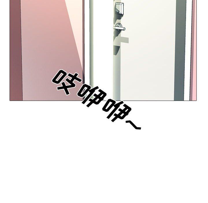 《心机女教授》漫画 第143話