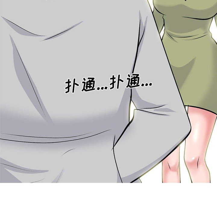 《心机女教授》漫画 第143話