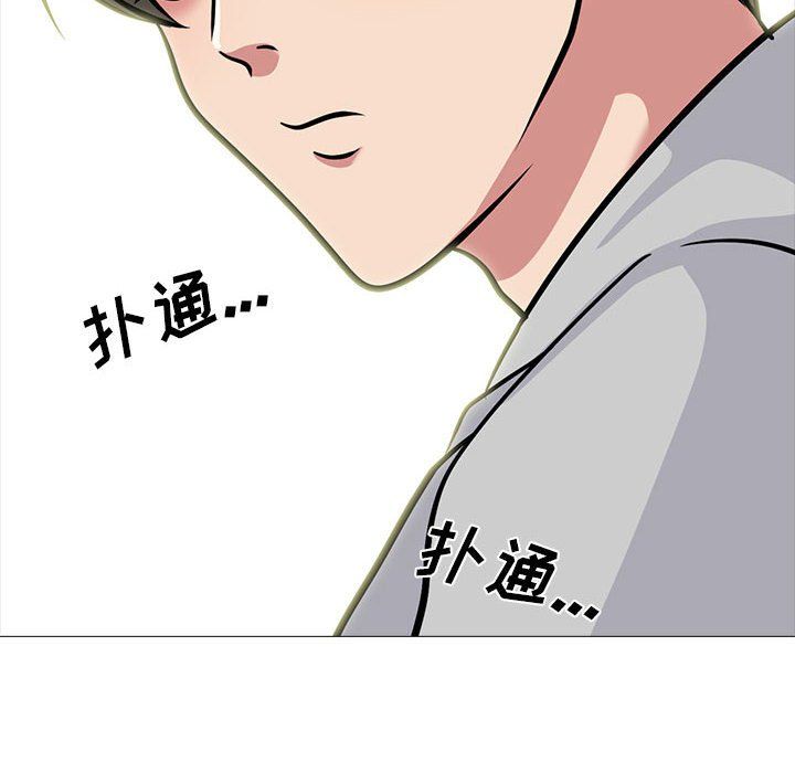 《心机女教授》漫画 第143話