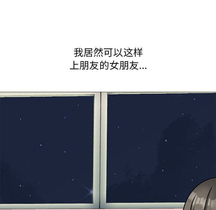 《心机女教授》漫画 第143話