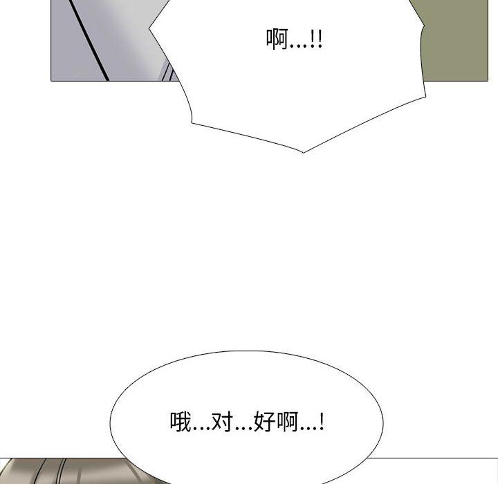 《心机女教授》漫画 第143話