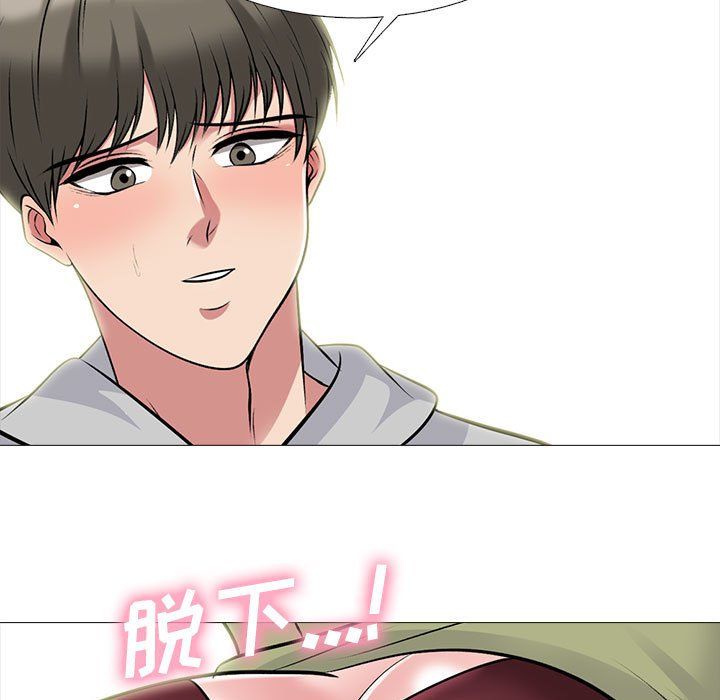 《心机女教授》漫画 第143話