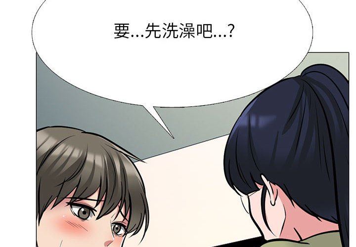 《心机女教授》漫画 第144話