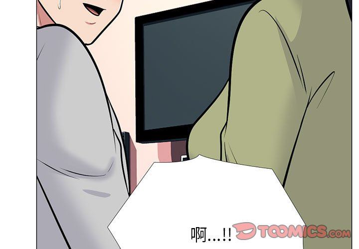 《心机女教授》漫画 第144話