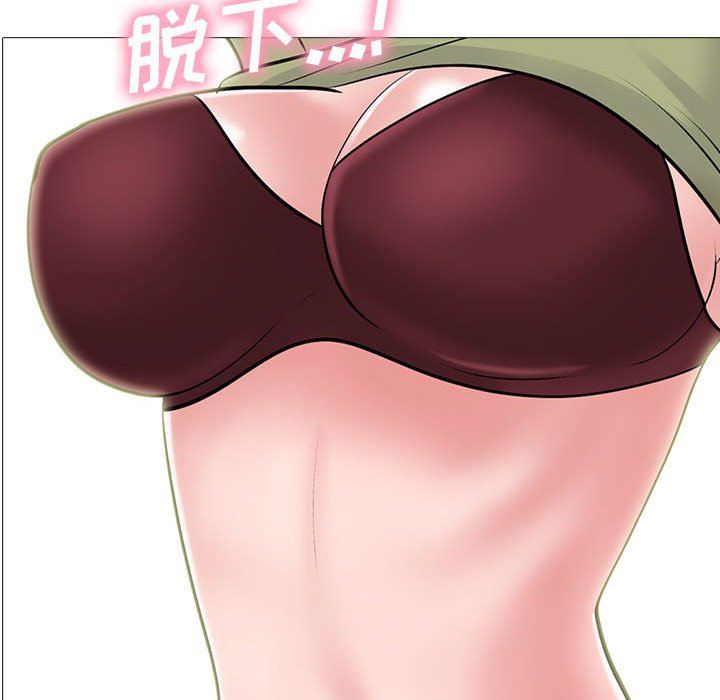 《心机女教授》漫画 第144話