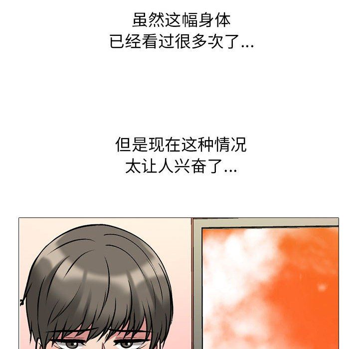 《心机女教授》漫画 第144話