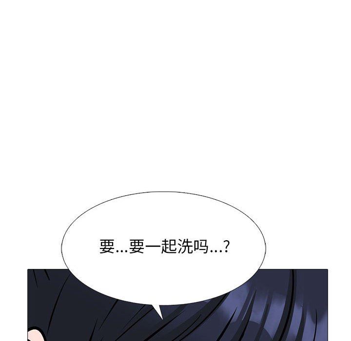 《心机女教授》漫画 第144話