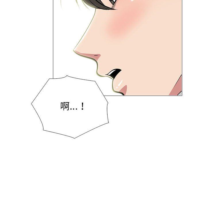 《心机女教授》漫画 第144話