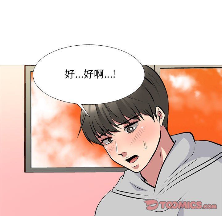 《心机女教授》漫画 第144話