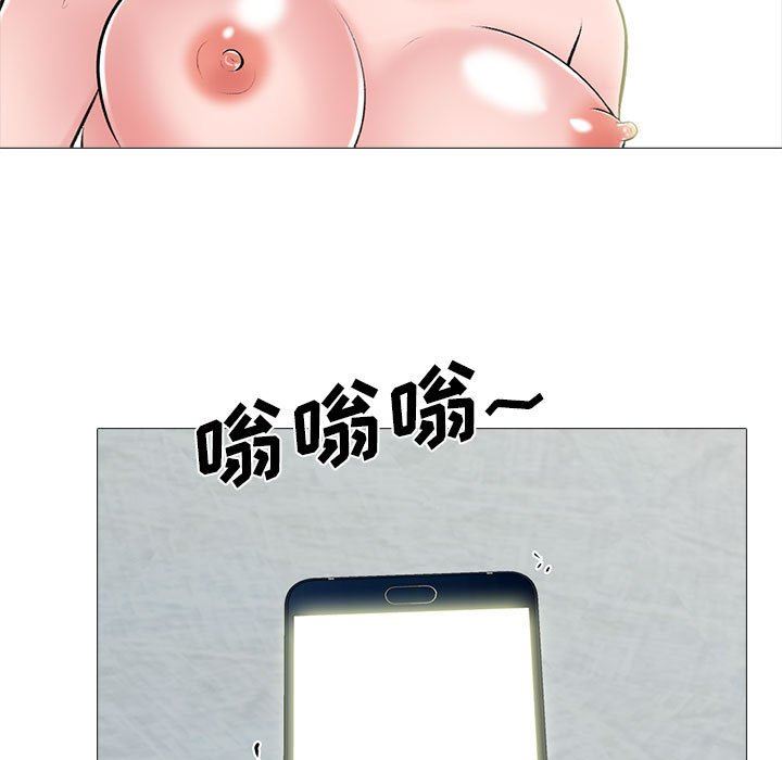 《心机女教授》漫画 第144話