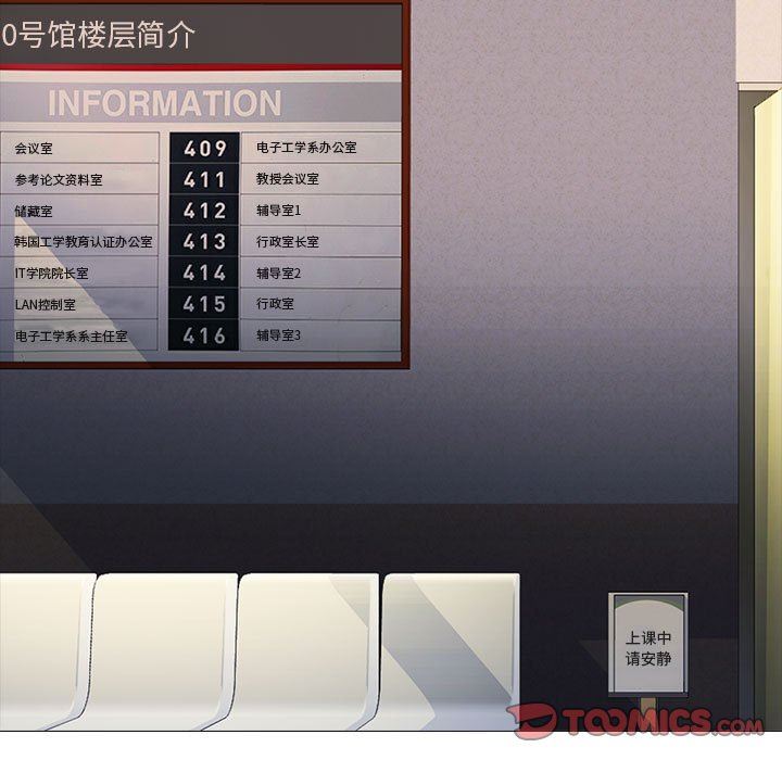 《心机女教授》漫画 第144話